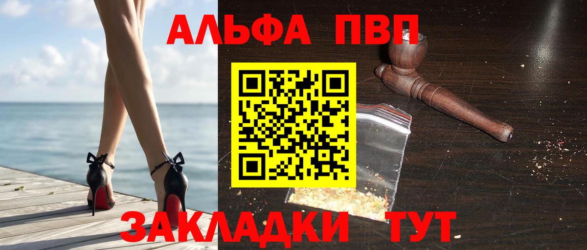 Альфа ПВП VHQ  Вход с VPN  цена наркотик  Коломна 