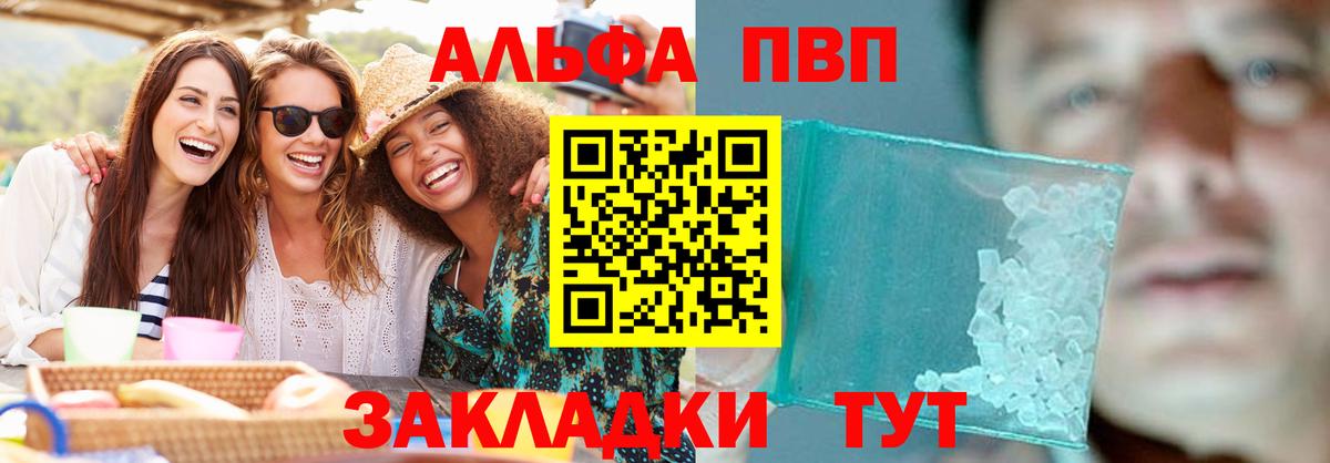 А ПВП VHQ Коломна