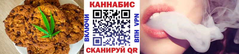 Canna-Cookies конопля  хочу   Коломна 
