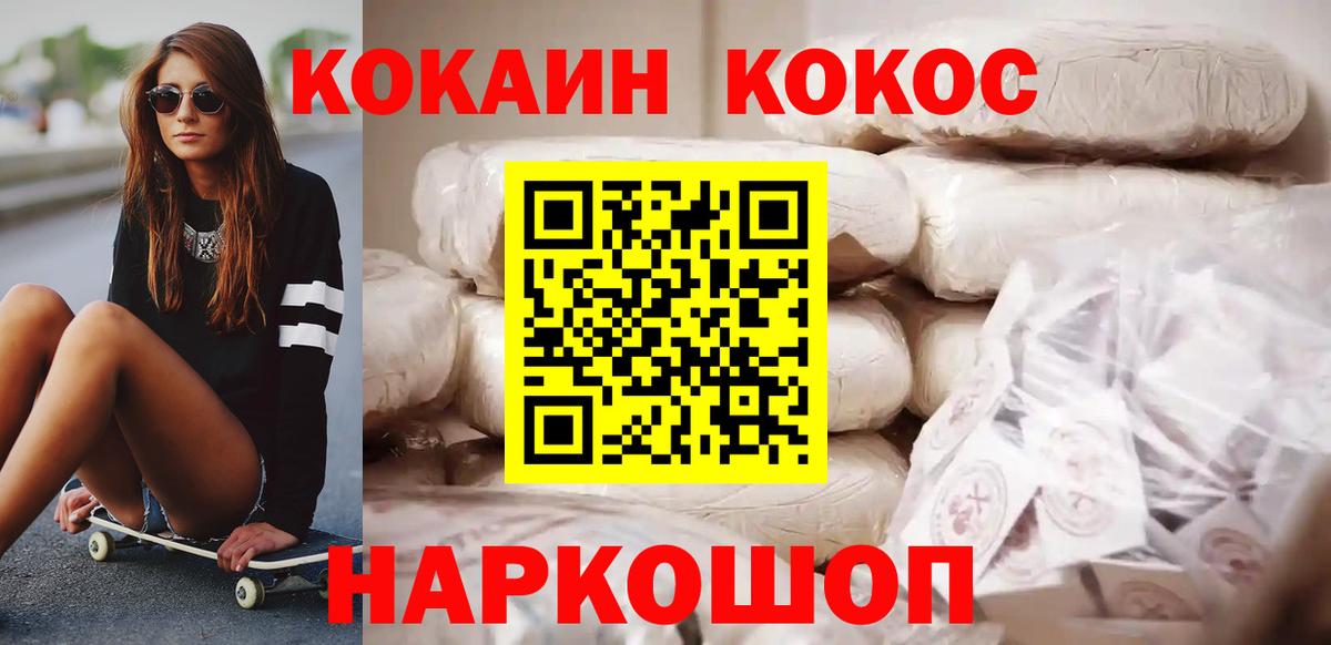 Кокаин Fish Scale  Вход с VPN  Кокаин Перу  Коломна 