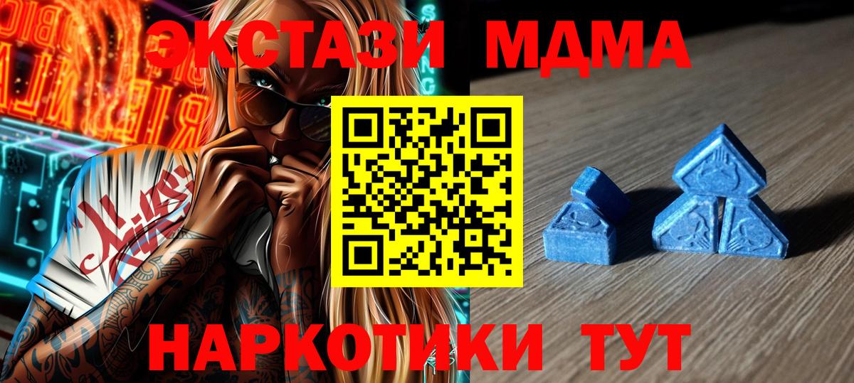 ЭКСТАЗИ  Экстази 99%  Экстази MDMA  Вход с VPN  Коломна 