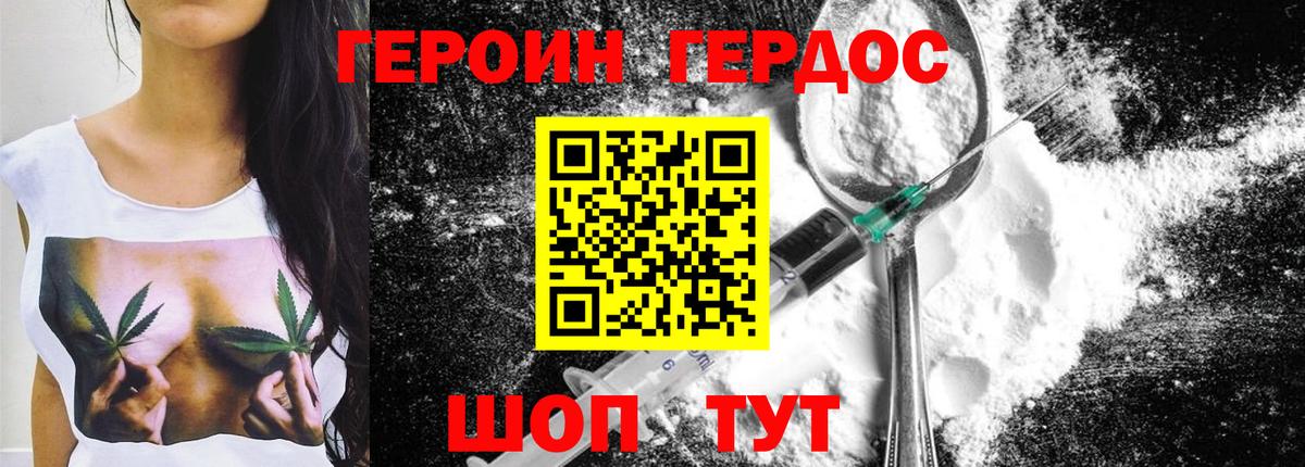 Героин  ГЕРОИН Афган  Вход с VPN  Коломна 