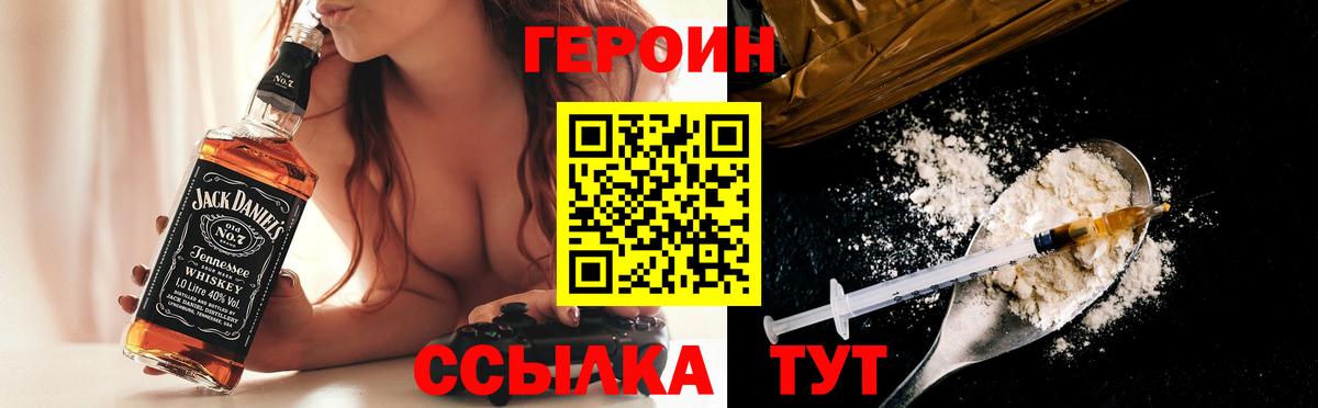 ГЕРОИН афганец Коломна