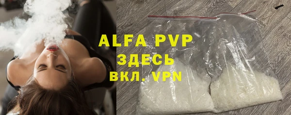 альфа пвп Пестово