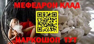 мефедрон мука Тулун