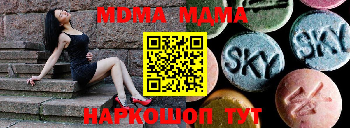 МДМА Molly  MDMA кристаллы  Коломна  Вход с VPN 