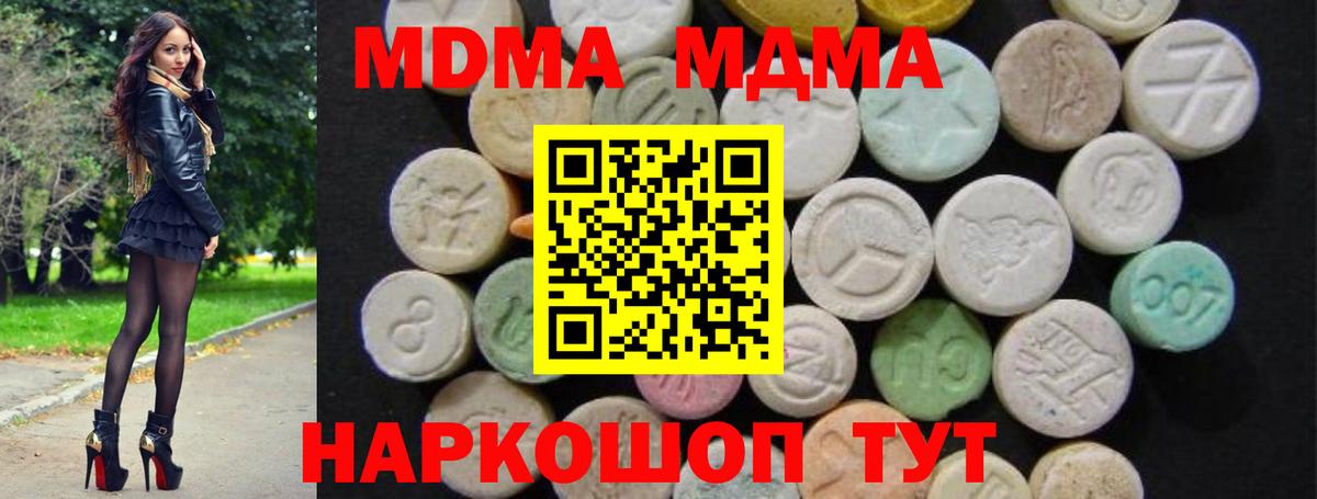 МДМА Molly Коломна
