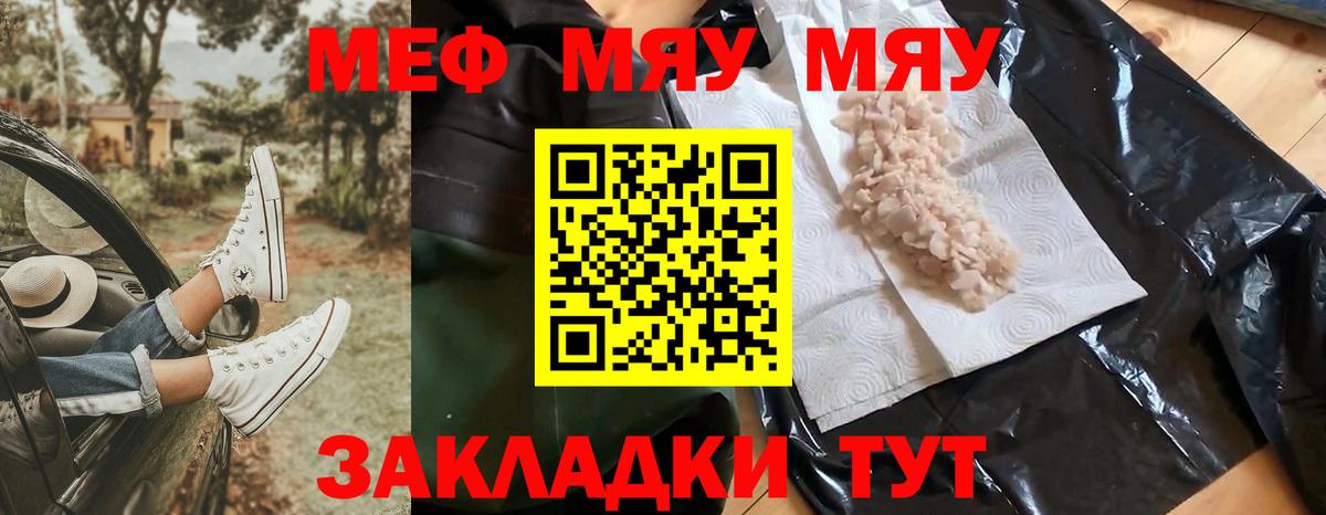Меф мука  Вход с VPN  Коломна  Меф  Мефедрон кристаллы  Меф 