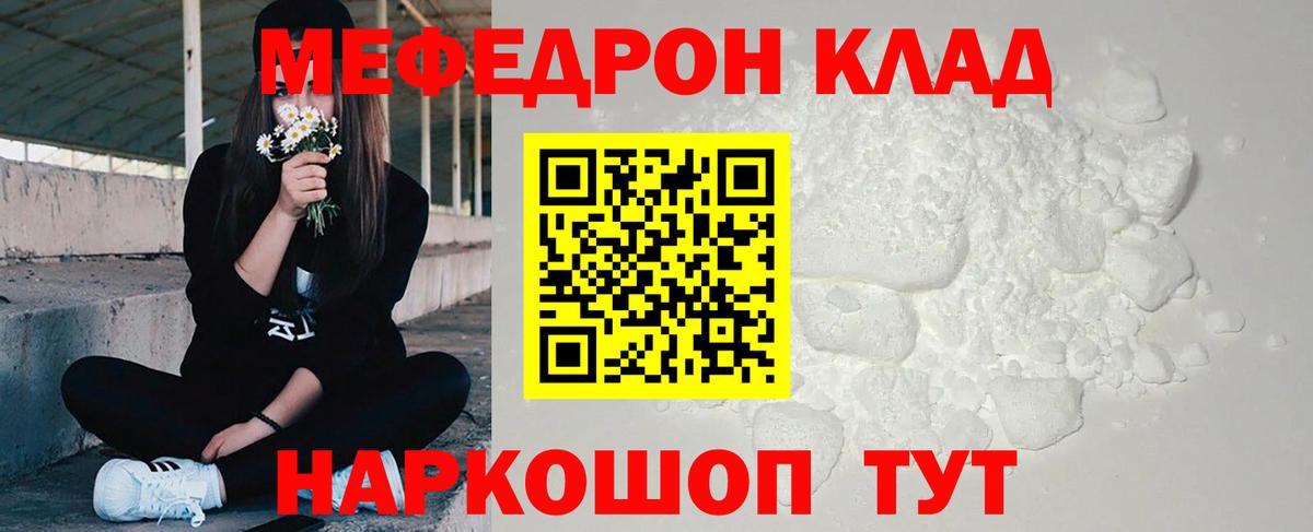 МЕФ  Коломна