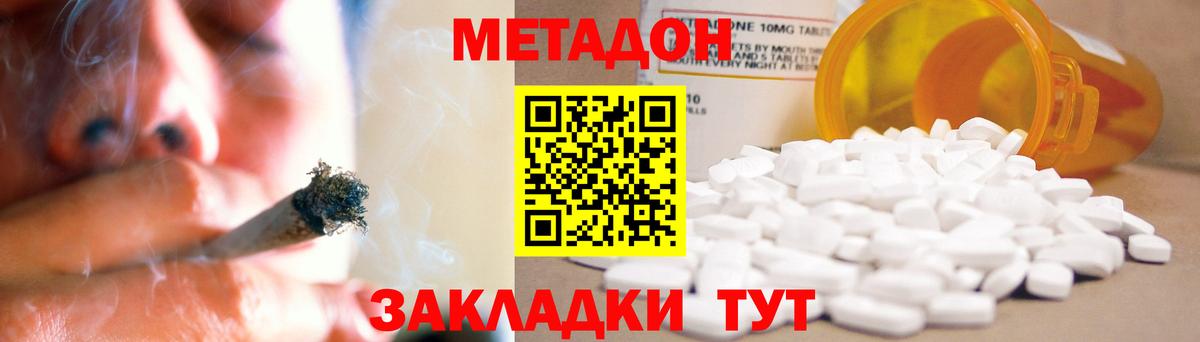 Метадон мёд  блэк спрут ТОР  Коломна  Вход с VPN 