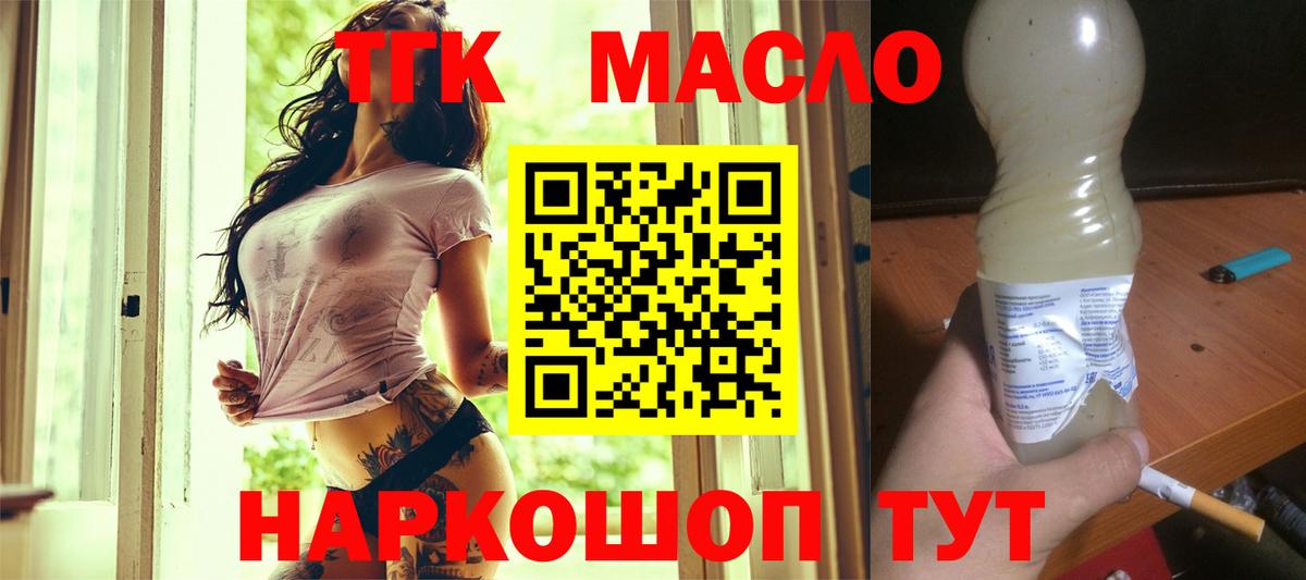ТГК вейп с тгк Коломна
